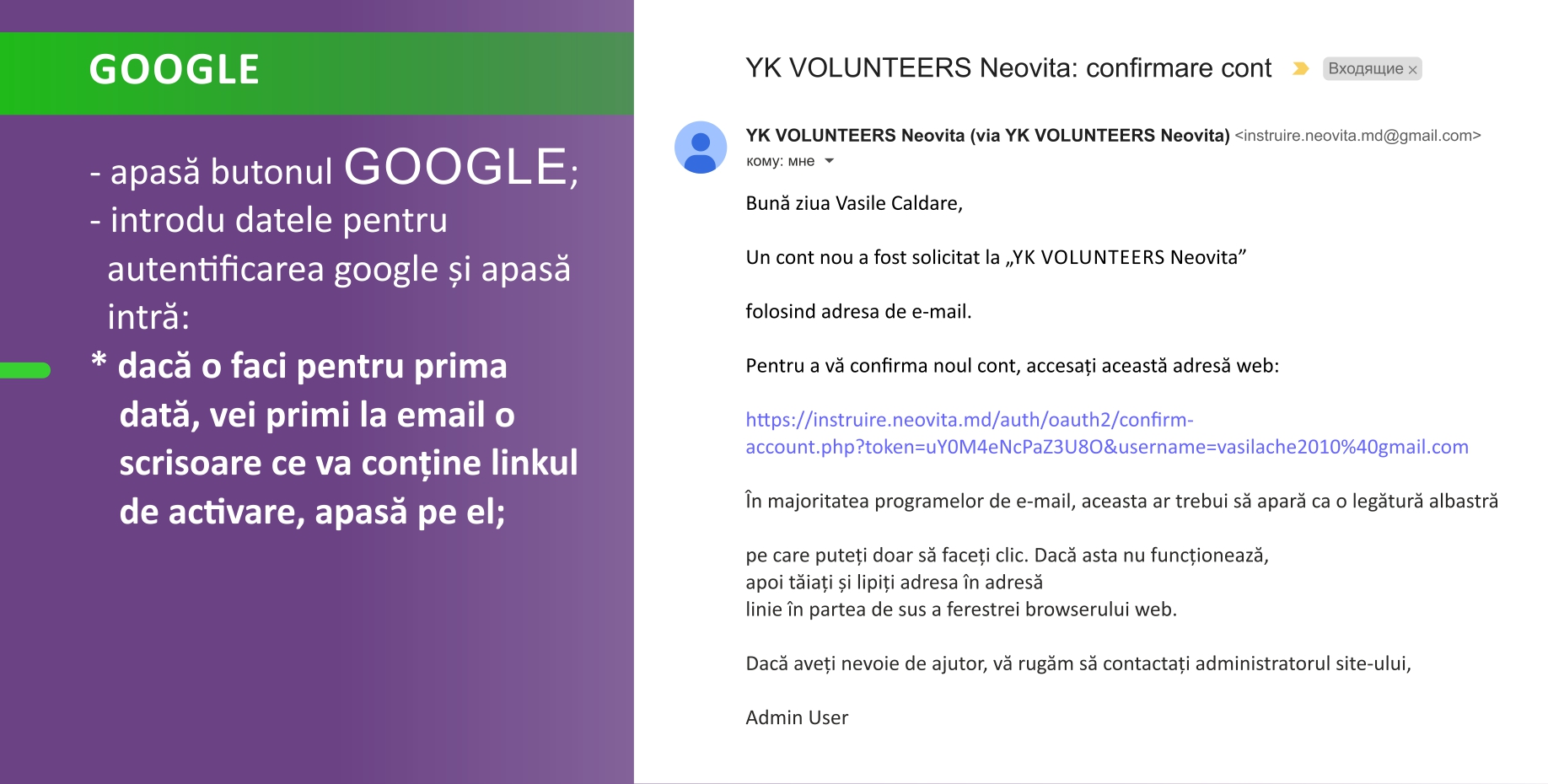 * dacă o faci pentru prima  dată, vei primi la email o scrisoare ce va conține linkul de activare, apasă pe el;
